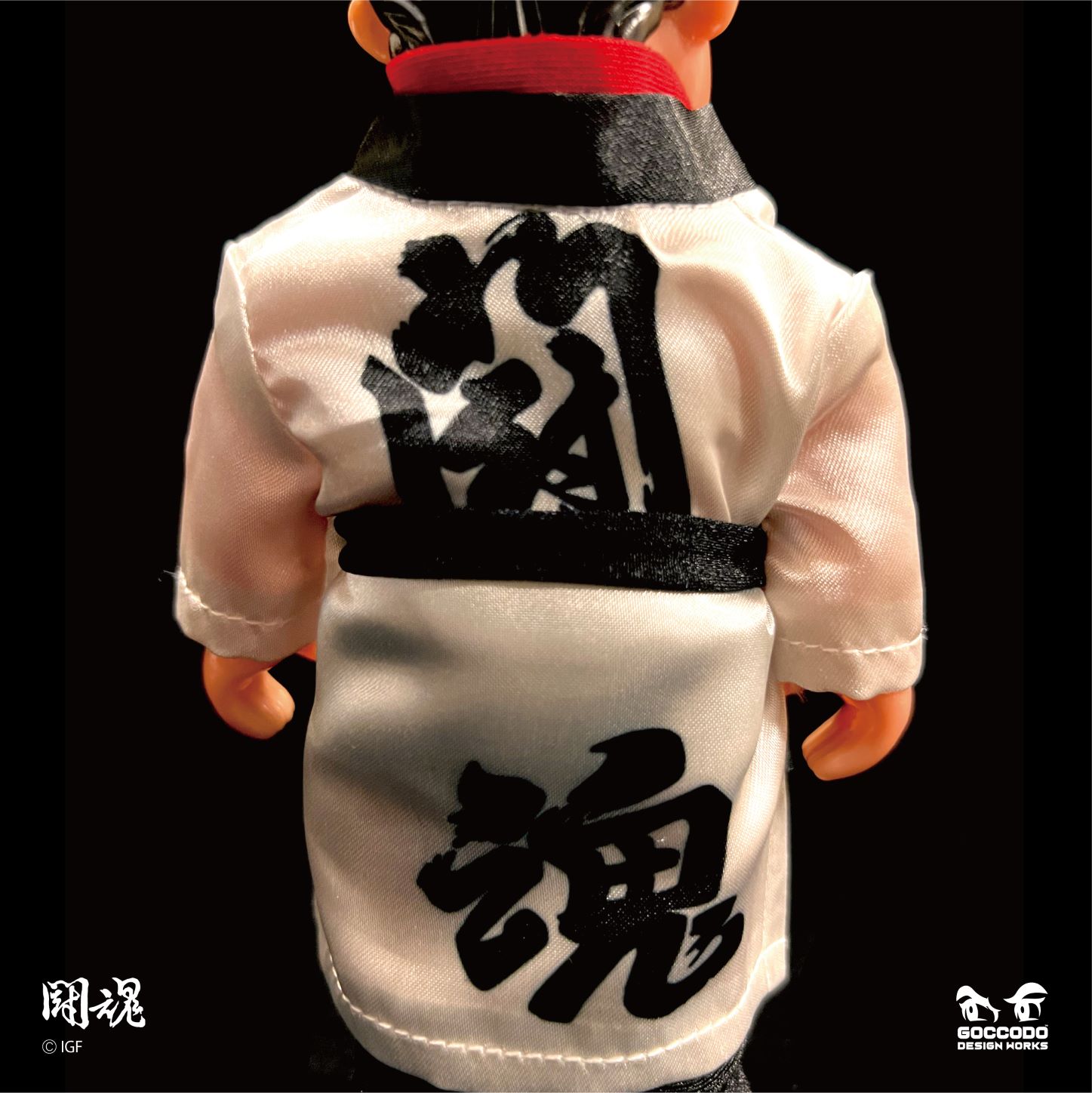 国内】【抽選販売商品】アントニオ猪木×気合田くん ゴッコ堂限定 闘魂